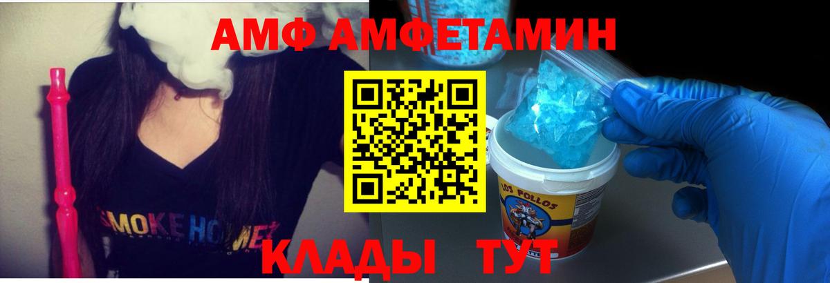 Амфетамин  Вход с VPN  Ишим  АМФ 98% 