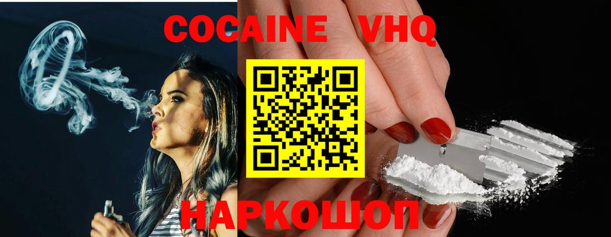 Cocaine Columbia  Кокаин  Ишим  Вход с VPN 