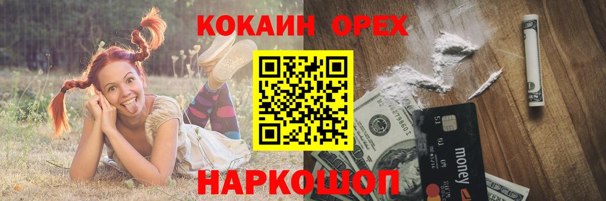Кокаин Columbia Ишим