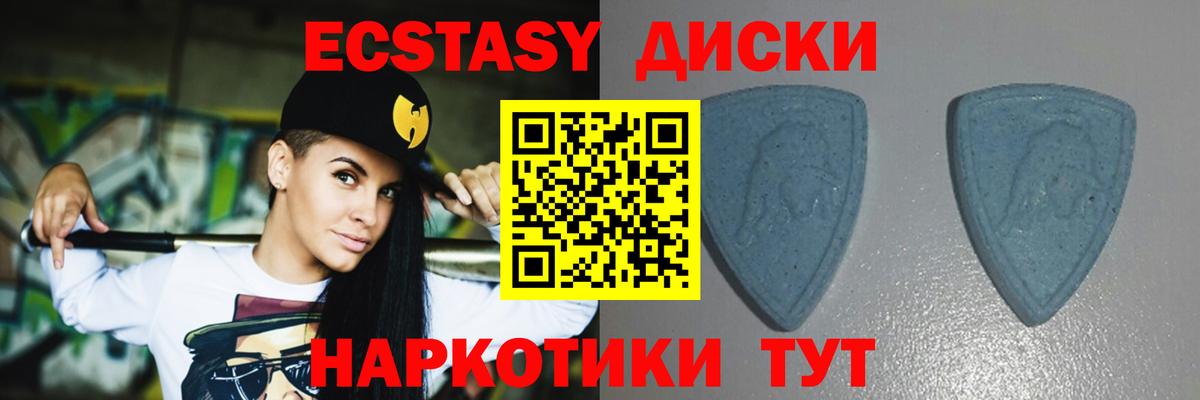 Экстази 280 MDMA Ишим