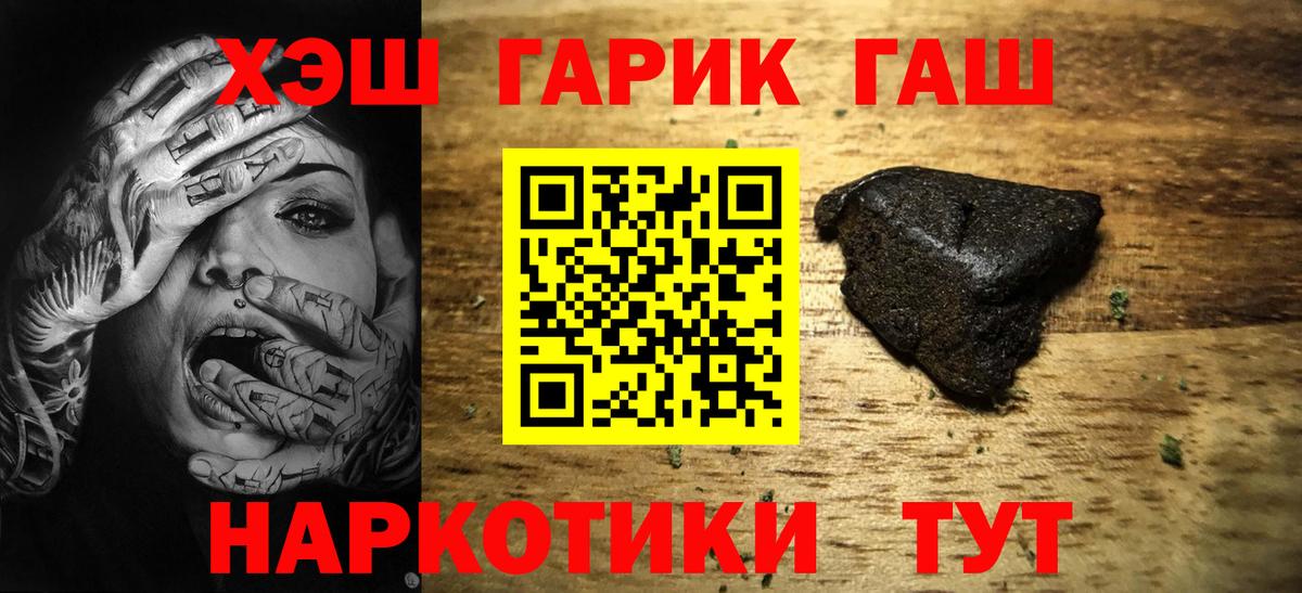 ГАШ гарик Ишим