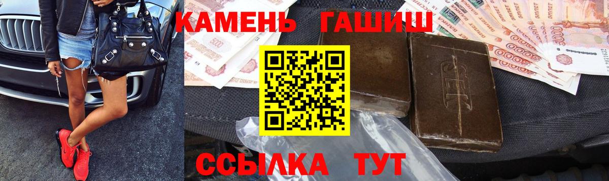 ГАШ  Вход с VPN  Ишим  Гашиш AMNESIA HAZE 