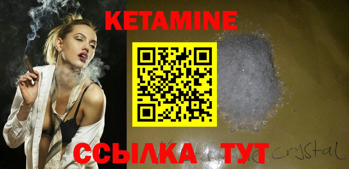 Кетамин VHQ Ишим