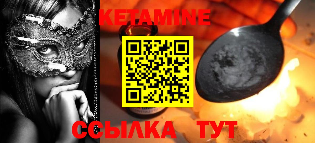 Ишим  КЕТАМИН ketamine  KRAKEN как войти  Вход с VPN 