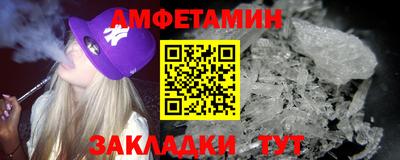 амфетамин Краснокаменск