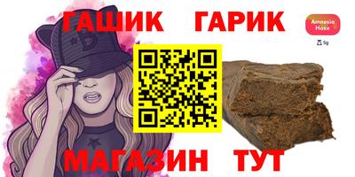 гашик Краснознаменск