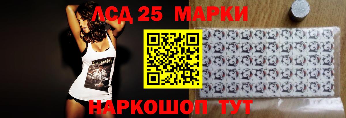LSD-25 экстази кислота Ишим