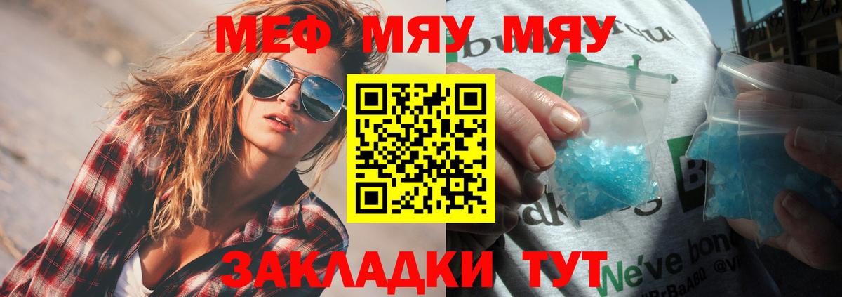 Ишим  Мефедрон  Вход с VPN  МЕФ mephedrone  МЯУ-МЯУ mephedrone 