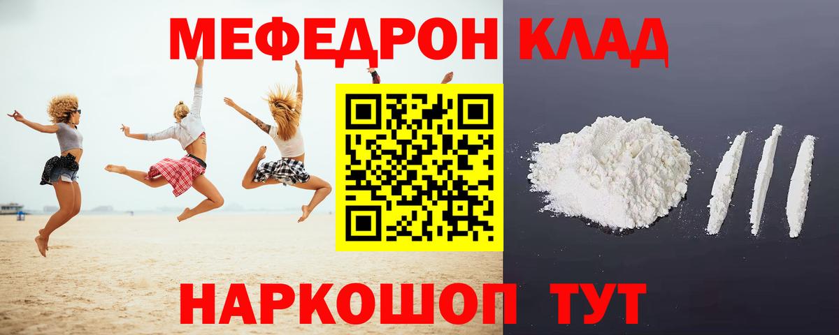 МЕФ  Ишим