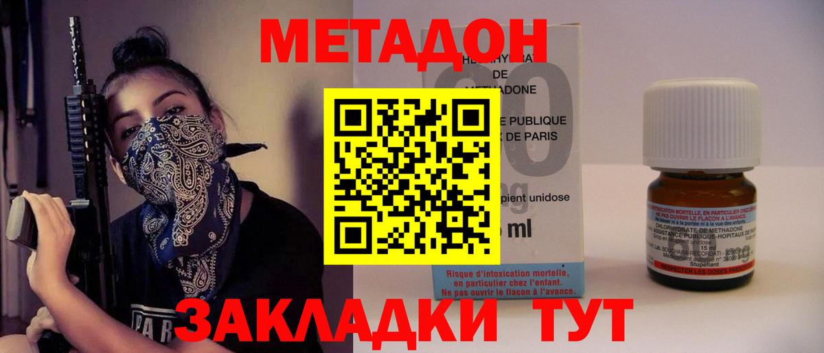 Метадон кристалл  Метадон мёд  Ишим  Вход с VPN 