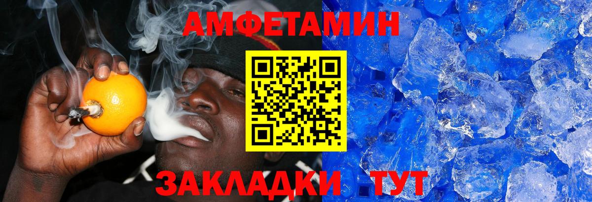 МЕТАМФЕТАМИН мет Ишим