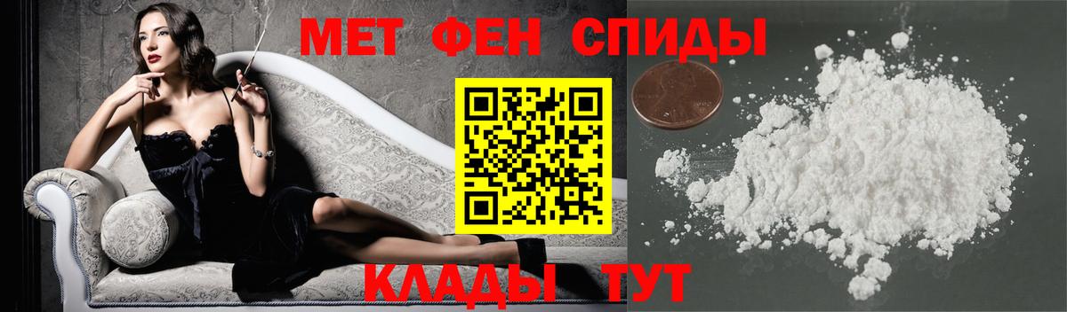Первитин Methamphetamine  Вход с VPN  Ишим 