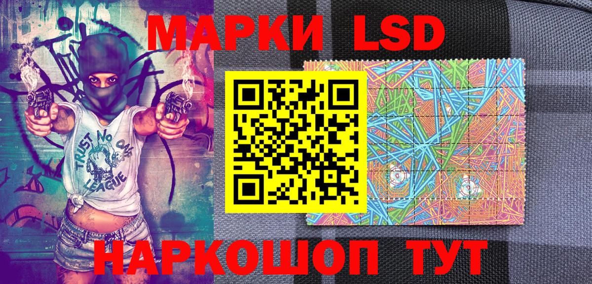 Марки 25I-NBOMe 1500мкг Ишим