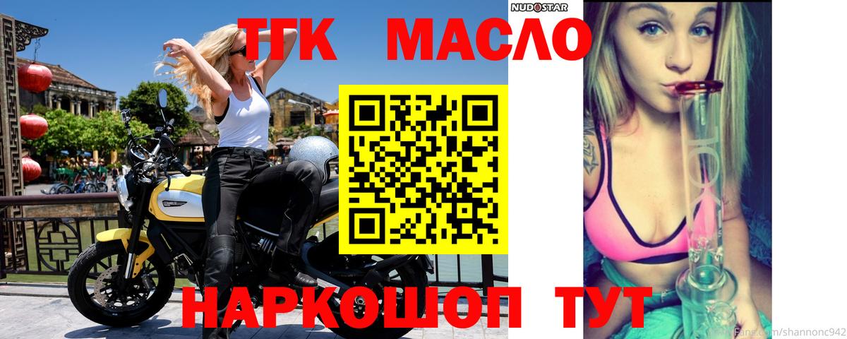 Ишим  Дистиллят ТГК вейп  Вход с VPN  Дистиллят ТГК жижа 