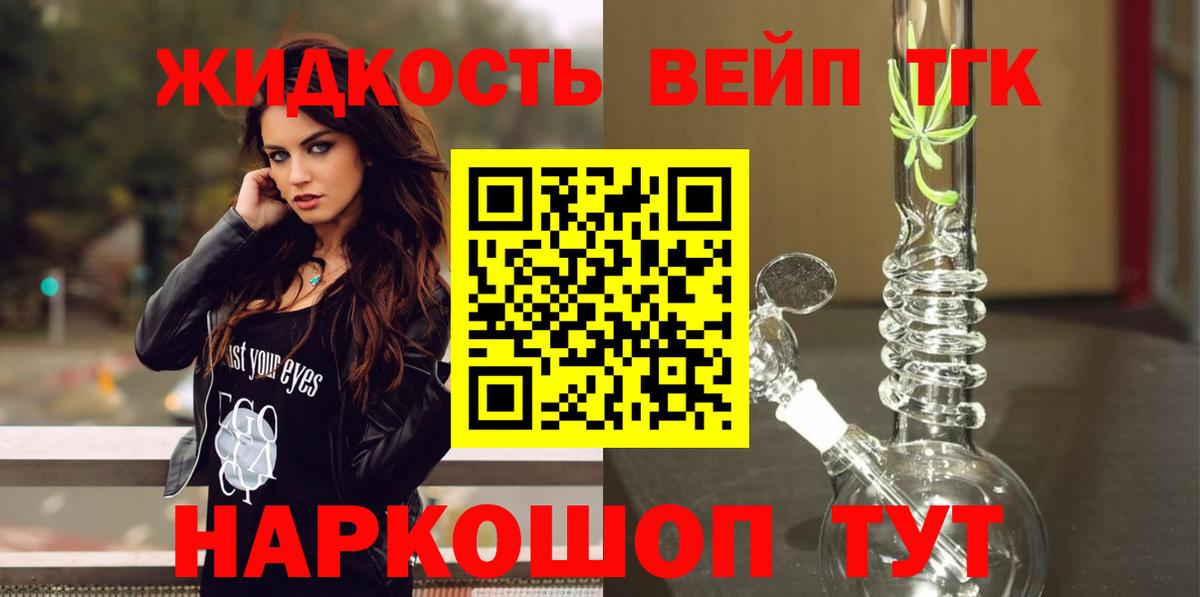 Дистиллят ТГК концентрат Ишим